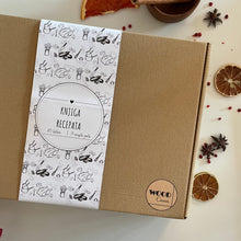 Učitaj sliku u Galeriju, Personalizovana knjiga recepata